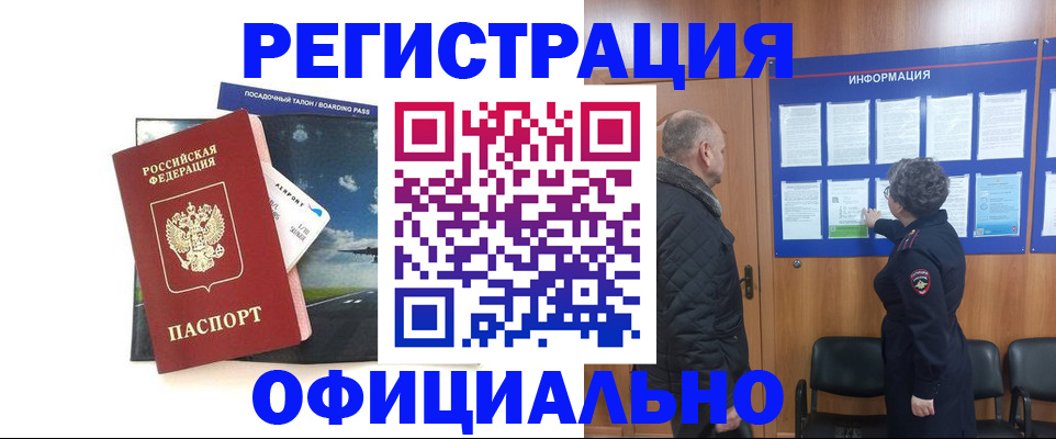 прописка в квартире в Далматово