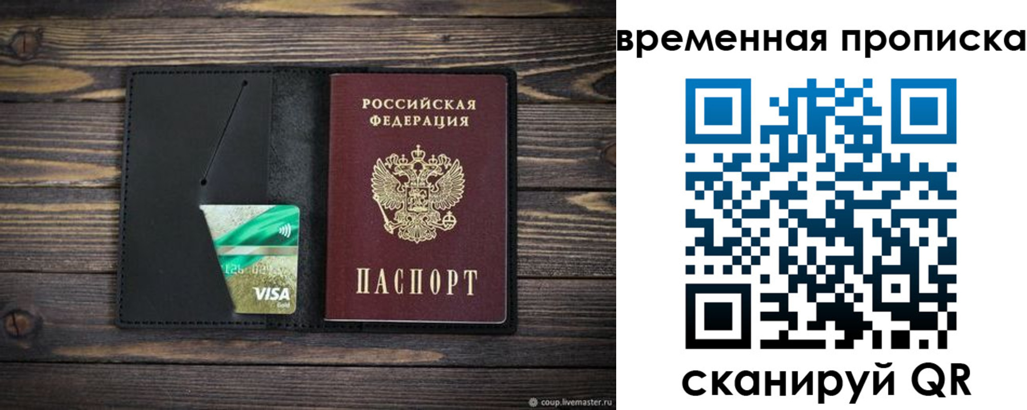 прописка паспорт в Далматово