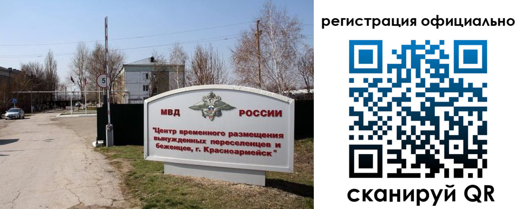 временная регистрация недорого в Далматово