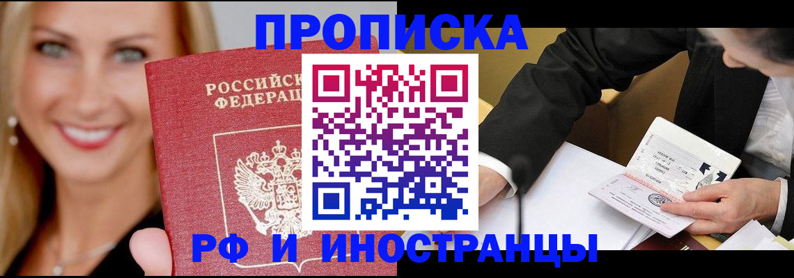 временная регистрация адрес в Далматово