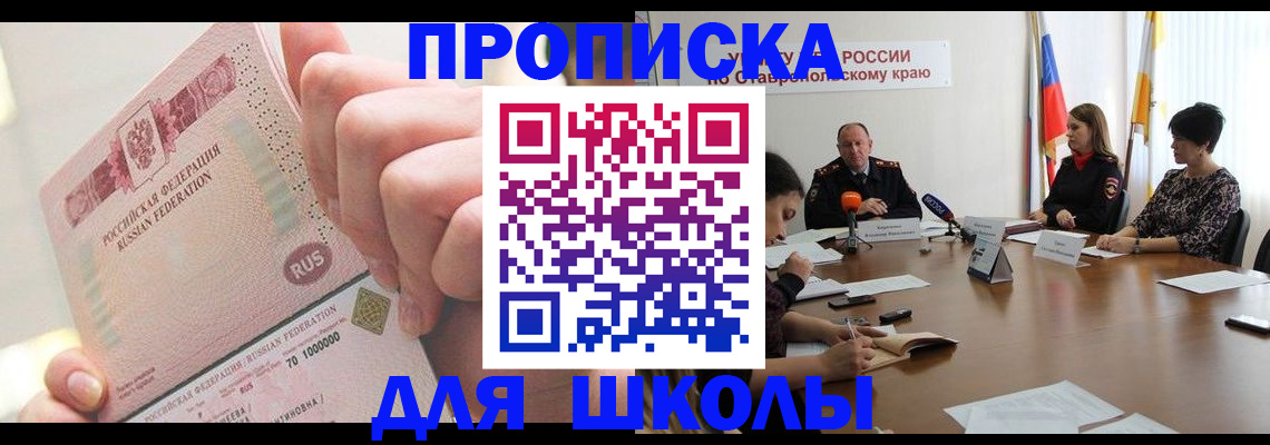 прописка от собственника в Далматово