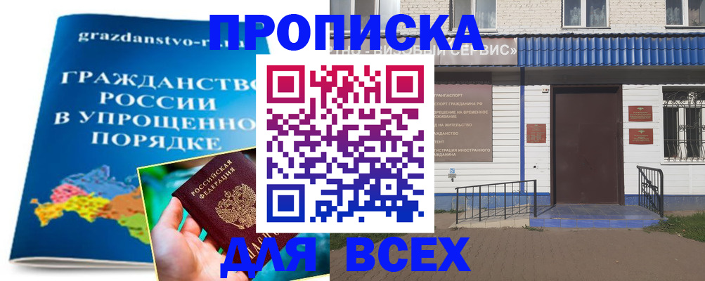 регистрация в Далматово