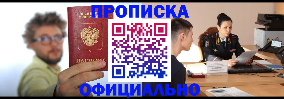 временная регистрация надежно в Далматово