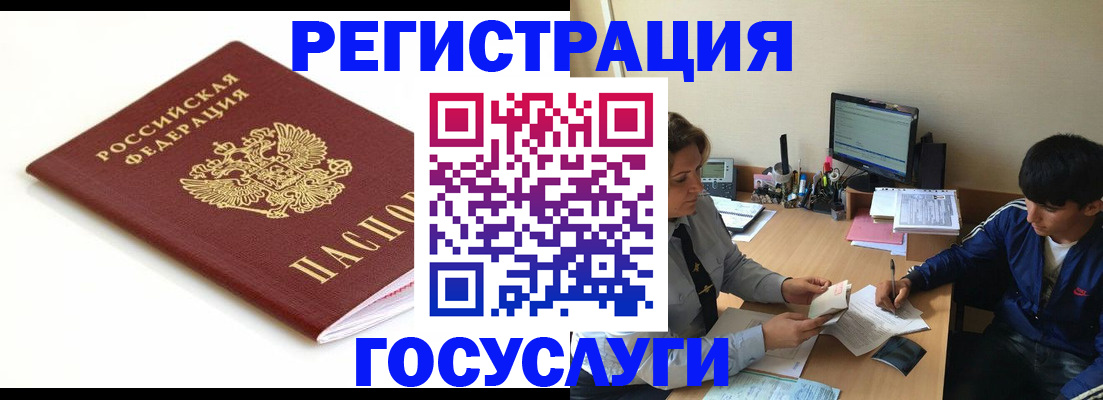 прописка 2025 в Далматово