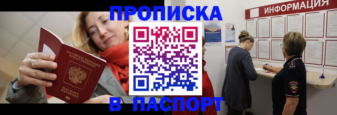 прописка поиск в Далматово