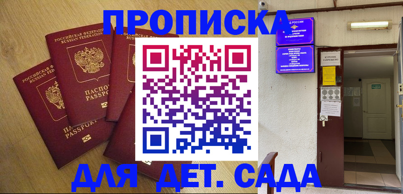 временная регистрация адрес в Далматово