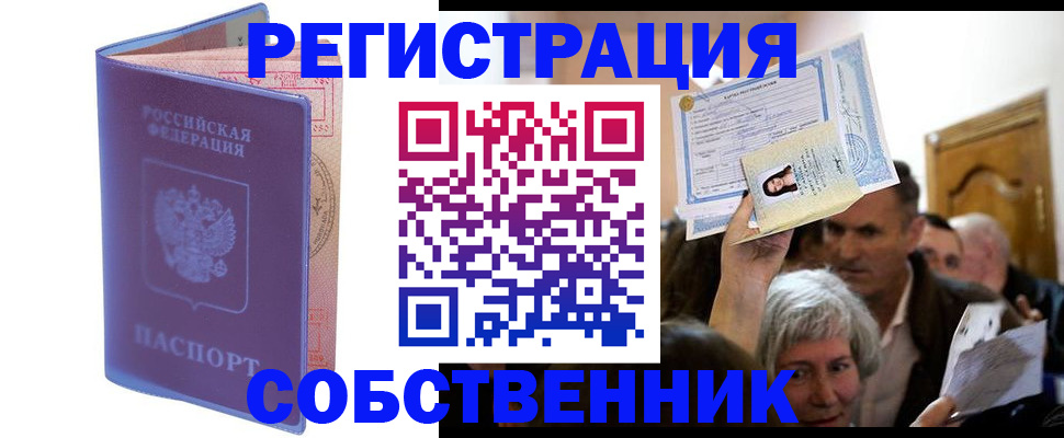 прописка 2025 в Далматово