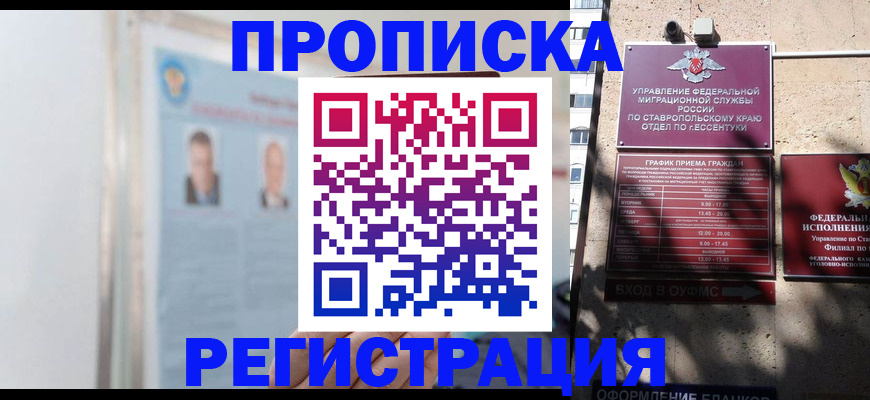 регистрация для дет. сада в Далматово