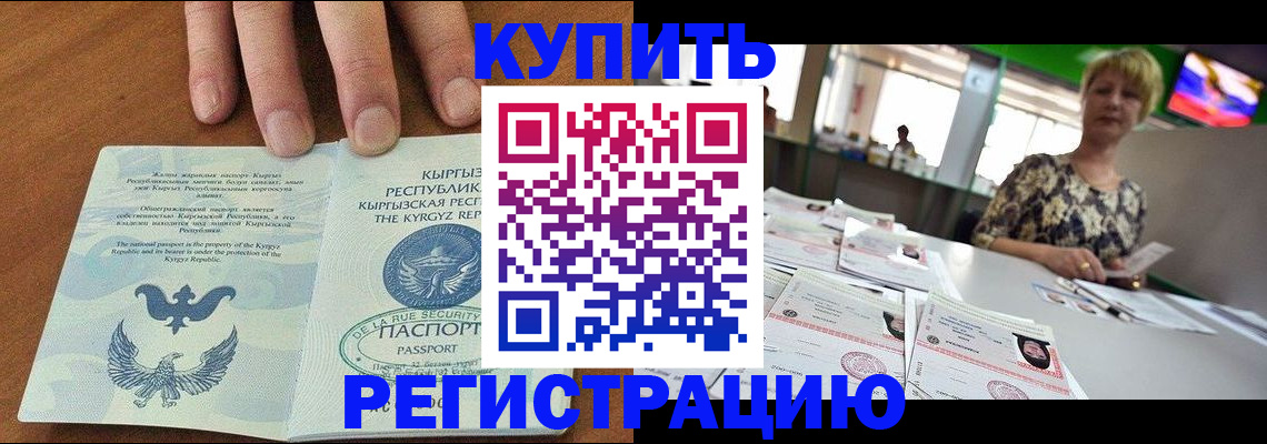 прописка от собственника в Далматово