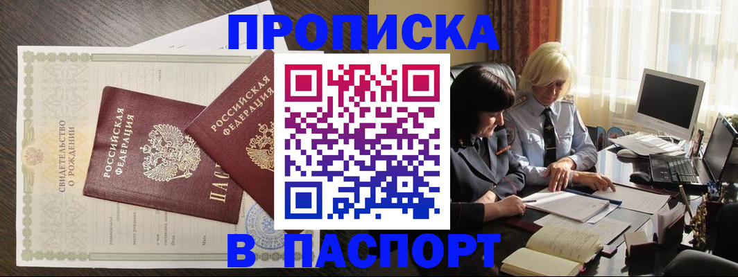 найти адрес прописки в Далматово